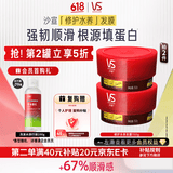 沙宣蛋白罐修护水养发膜150g护发素柔顺干枯毛躁修复顺滑男女士护发