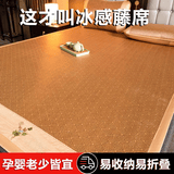 雅鹿冰丝藤席凉席子双人1.8x2米夏季冰丝席可折叠竹席草席单人席1.5米 【加密编织凉席】饼干花 180*200cm【送同款枕套两只】