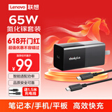 ThinkPad联想thinkplus 65W氮化镓Type-c快充便携口红电源套装 苹果15手机笔记本电脑华为小米 黑