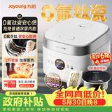 九阳（Joyoung）【价保618】【0氟珐琅钛瓷】安心煲电饭煲3L含钛内胆电饭锅2-3人家用微压柴火饭多功能 F-30NF12