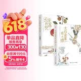 长安的荔枝 太白金星有点烦 套装 马伯庸历史短小说“见微”系列口碑新作 小说  中南传媒