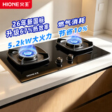火王（Hione）70%热效率燃气灶天然气双灶5.2kW猛火定时液化气煤气灶台式嵌入式一级能效节能灶 【67%热效率】5.2KW猛火灶B1 液化气20Y
