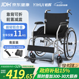 怡辉（YIHUI）轮椅轻便折叠老人专用出行年轻人骨折小型便携式铝合金手动可自推