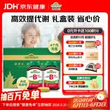 健美生（Jamieson）复合维生素B族B100 60片/瓶*2含增强免疫 超值礼盒装