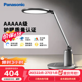 松下（Panasonic）台灯护眼学习儿童护眼台灯护眼学习灯智能调光台灯致儒AAAAA级