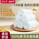 棉之润婴儿纱布尿布纯棉7A抗菌12层【6片装】新生儿戒子布可水洗45*17cm