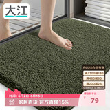 大江浴室地垫卫生间门口吸水垫厕所脚垫浴室防滑地垫60x90cm