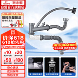 潜水艇（Submarine）CSQ-2C菜盆下水管双槽水槽防臭省空间下水管ABS材质拉伸95厘米