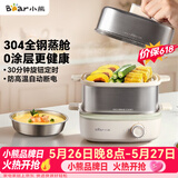小熊（Bear）煮蛋器 蒸蛋器 自动断电多功能一体早餐机 不锈钢煮蛋蒸蛋神器 ZDQ-E12R2