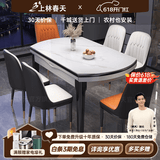 上林春天 岩板餐桌 实木餐桌椅组合现代简约伸缩折叠圆桌吃饭桌子餐厅家具 雪山白-黑白框架【轻奢皮椅】 1.35m 一桌六椅