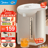 美的（Midea）电热水瓶电热水壶全自动断电保温控温恒温食品级304不锈钢5L大容量家用泡茶母婴冲奶神器饮水机 5L 【304不锈钢】店铺热卖