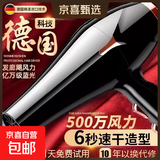 发廊理发店专用吹风机大风力家用吹风筒大功率负离子速干护发静音电吹风机家用护发风力理发店专用 发廊战神版【6秒速干】80万转高速飓风 德国机芯【AC纯铜高刷电机】耐用五十年