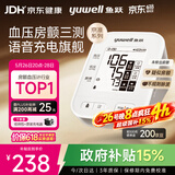 鱼跃（yuwell）房颤第一电子血压计S67XR血压仪医用高精准高血压测量仪家用旗舰