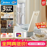 美的（Midea）便携式烧水壶即热式电热水瓶折叠差旅迷你速热饮水机家用保温恒温一体自动断电 JRB02【价保618】
