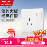 德力西（DELIXI）开关插座面板 CD815系列 一开单控三孔16A