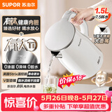 苏泊尔（SUPOR）热水壶 烧水壶自动断电 家用烧水壶 有钛无缝一体电水壶 1.5L电热烧水壶SW-15J80T【价保618】