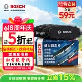 博世（BOSCH）刹车后片标致508福特翼搏翼虎福睿斯福克斯福美来马自达3雪铁龙C5