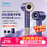 美的（Midea）高速电吹风 39亿等离子护发吹风机 家用负离子护发吹风筒 智能数显屏FG505蓝 节日礼物 价保618