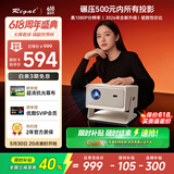 Rigal（瑞格尔）C1 智慧云台家用投影仪智能投影机卧室手机投影电视(TOF无感对焦 真1080P 家庭影院)