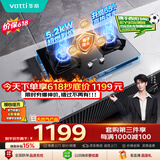 华帝保价618【推荐升级70%热效率新品123】燃气灶天然气嵌入式双灶5.2kW猛火煤气炉双灶台灶具i10076B