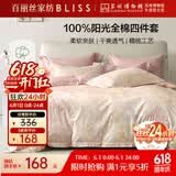 百丽丝水星家纺出品四件套床上纯棉100%全棉四件套被套床单被罩双人床上用品套件1.8m床