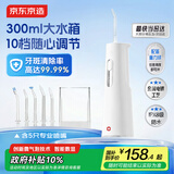 京东京造高端便携式冲牙器【保价618】皓月白屏显10档调节300ml大水箱洗牙洁牙器冲洗器成人情侣生日礼物