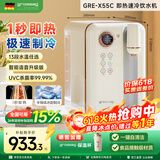 grossag即热式饮水机格罗赛格复古家用台式速热速冷饮水机小型迷你智能即热饮水机 冲泡奶机 【语音版-奶油白】X55C 即热制冷型