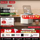 惠康制冰机小型家用宿舍学生15KG迷你寝室全自动制冰机器圆冰制作机便携把手商用奶茶咖啡冰块制冰模具 【新款奶油白-基础款】自动清洗+抗菌内胆