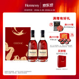 轩尼诗（Hennessy）VSOP干邑白兰地法国进口洋酒 700ml*2 生肖限量礼盒
