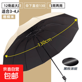 雨伞男女晴雨两用黑胶三折防晒学生情侣大号半全自动遮阳伞 12主骨直径130cm-加厚款-梧桐米