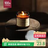 舒居香薰蜡烛浪漫香氛蜡烛烛台表白蜡烛家用无烟杯蜡礼物女100g