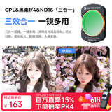 卓尔DJI大疆pocket4/3配件适用pocket3运动相机滤镜磁吸快拆三合一 CPL偏振镜抗光害ND16黑柔1/4滤镜