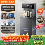 苏泊尔即热茶吧机家用高端客厅用新款 烧水壶 养生壶 冷热茶吧柜饮水机智能防溢净水机一体炖煮SW-CBJ61C