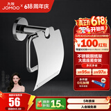九牧（JOMOO） 浴室卫生间挂件纸巾架  纸巾盒 防水厕纸盒 手机置物架 【打孔|135*72*141MM 】不锈钢纸巾架