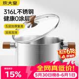 炊大皇316L不锈钢汤锅婴儿宝宝辅食锅汤蒸炖锅蒸锅双耳煮粥煮面锅22cm