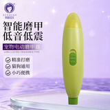 雪貂留香猫咪磨甲器专用狗狗指甲钳神器猫爪子宠物指甲打磨刀