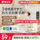 嘉宝莉乳胶漆室内墙面漆云界抗刮花全效抗甲醛油漆涂料1kg