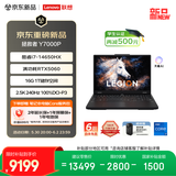 联想拯救者Y7000P 电竞游戏本笔记本电脑(i7-14650HX 16G 1T RTX5060 2.5K 240Hz 100%DCI-P3广色域)黑