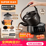 苏泊尔（SUPOR）【价保618】3L大容量分体式1000W大功率煎药壶中药壶智能文武火保温养生壶药膳两用煲SW-30Y11