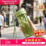 特百惠（Tupperware）茶韵500ml塑料杯男女士学生运动水杯子大容量泡茶杯 罗勒绿