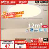 雷士（NVC）次日达阳台灯卧室灯吸顶灯书房现代简约防蚊虫led照明24瓦暖白光