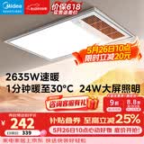美的（Midea）风暖式浴霸暖风灯照明排气五合一体机集成吊顶无线卫生间浴室机 GP11琴键丨4合一速暖丨温度可视