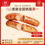 大成黑椒烤肠1kg德式香肠火腿早餐半成品儿童肉肠速食热狗肠烧烤食材