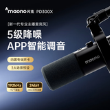 闪克（maono）动圈麦克风专业直播录音箱游戏降噪电脑收音麦主播配音话筒内置声卡闪客pd300X圆盘款