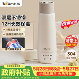 小熊（Bear）【价保618】电热水杯 便携式烧水壶 升级双层不锈钢 0.3L迷你保温杯学生宿舍电热水壶 ZDH-C04X1