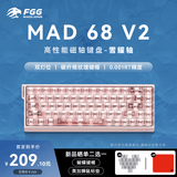 美加狮MAD 60 68 HE/MAD 68 Pro磁轴键盘有线连接客制化61/68键网页驱动台式笔记本电竞游戏键盘蝴蝶键帽 MAD 68 V2 冰碳粉 雪曜轴 双灯位