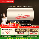 万和【恒净Q8】80升内胆免清洗3300W速热一级能效出水断电终身免换镁棒电热水器国家补贴15%