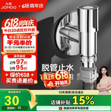 九牧（JOMOO）洗衣机角阀龙头水嘴不锈钢4分卡扣螺纹接口银色X74108-818/1C-1