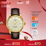 天梭（TISSOT）保价618 手表 力洛克系列男表 瑞士机械男士皮带腕表商务表