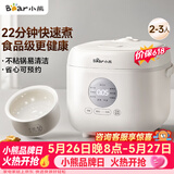 小熊（Bear）【价保618】电饭煲 小型2-3人 快煮饭智能预约多功能食品级不粘内胆电饭锅2.2L DFB-H22A7